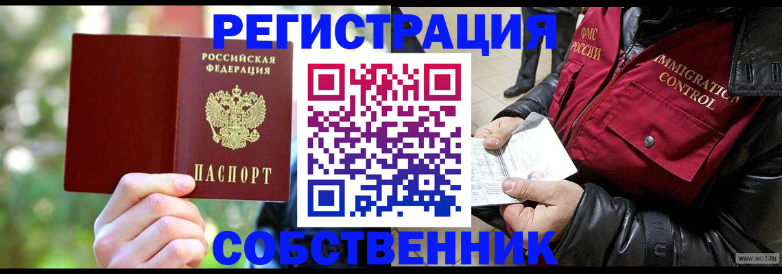 временная регистрация в квартире в Кукморе
