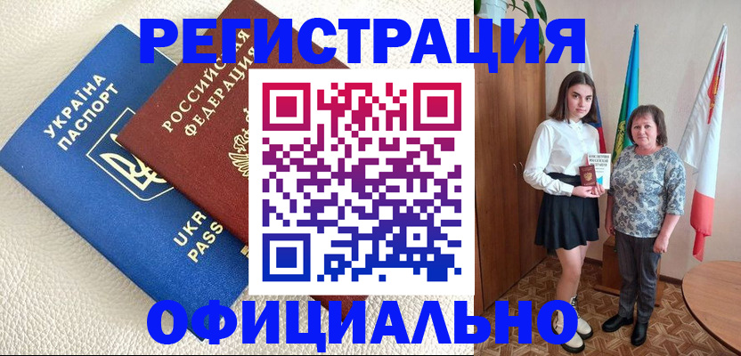 купить прописку в Кукморе