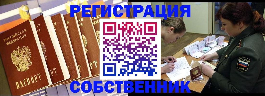 прописка в Кукморе