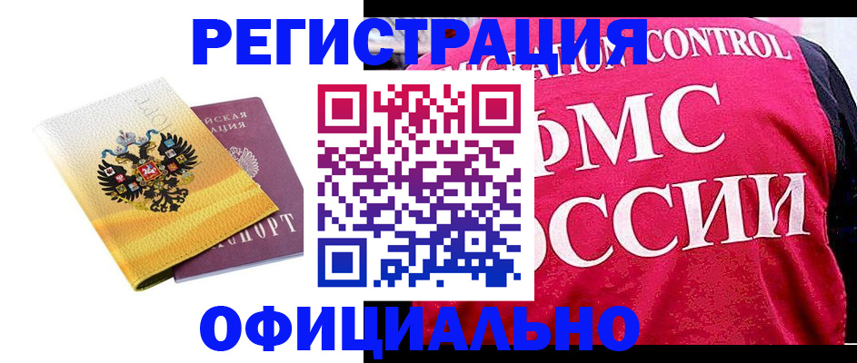 прописка для школы в Кукморе