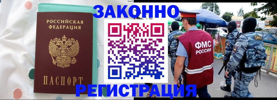 временная регистрация надежно в Кукморе