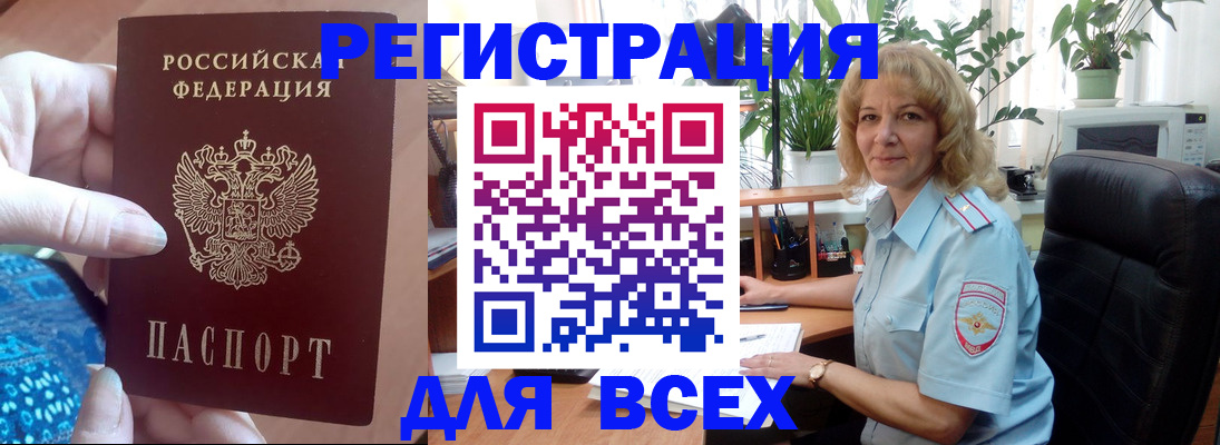 прописка для работы в Кукморе
